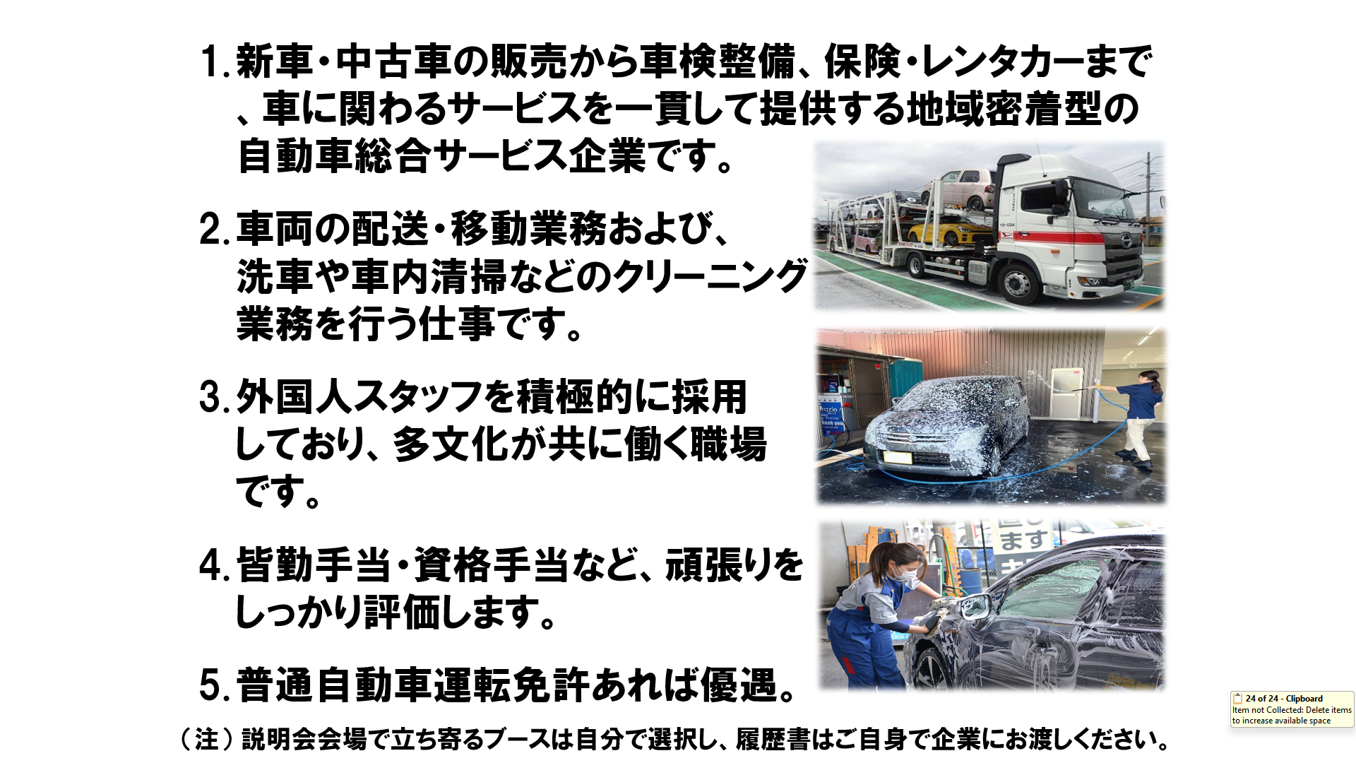 仕事、バイト、正社員